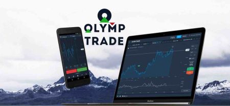 Како да преземете и инсталирате апликација Olymp Trade за лаптоп/компјутер (Windows, macOS)