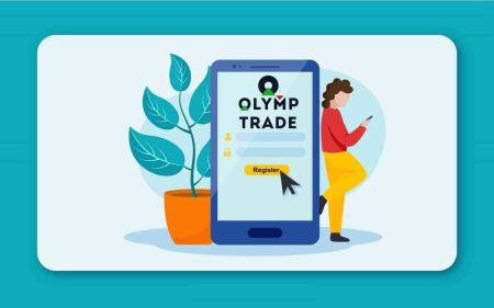 Како да регистрирате сметка во Olymp Trade