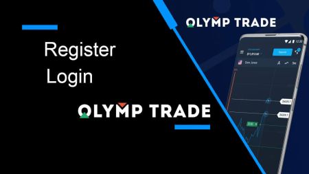 Как да се регистрирате и да влезете в акаунт в Olymp Trade