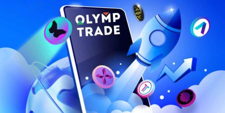 Olymptrade Изтеглете приложението