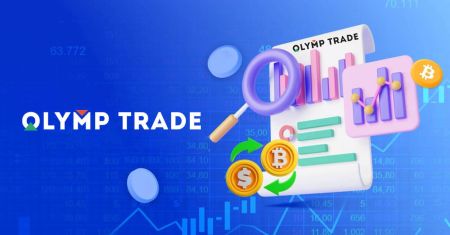 Как да търгувате Forex на Olymptrade: Основи на търговията с платформа