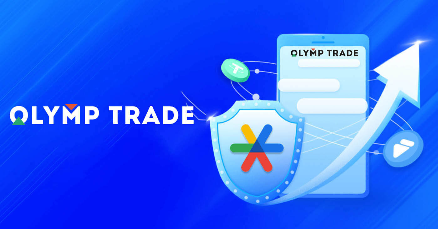 Olymptrade Log ind