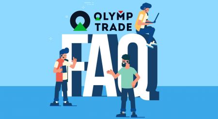 ຄໍາຖາມທີ່ຖາມເລື້ອຍໆ (FAQ) ຂອງການກວດສອບ, ເງິນຝາກແລະການຖອນເງິນໃນ Olymp Trade