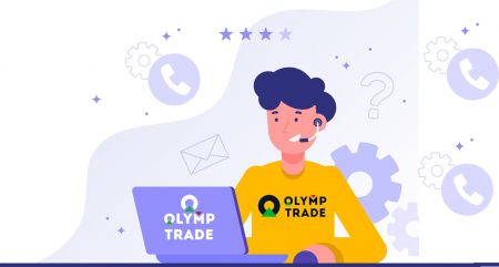 Olymp Trade 지원에 연락하는 방법