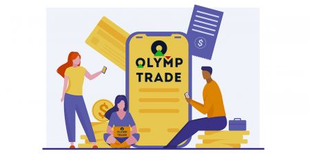 როგორ შეხვიდეთ და შეიტანოთ ფული Olymp Trade-ში