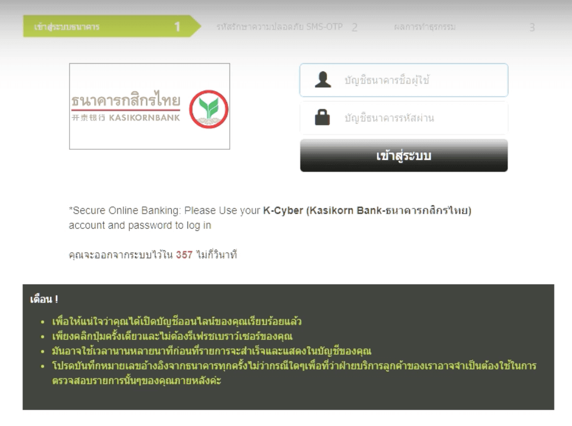 ฝากเงินเข้าสู่ Olymptrade ผ่านธนาคารกสิกรไทยและบัตรธนาคาร
