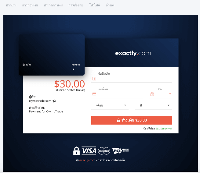 Diposita diners a Olymptrade mitjançant Kasikorn Bank i targeta bancària Diposita diners a Olymptrade mitjançant Kasikorn Bank i targeta bancària